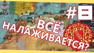 ВСЁ НАЛАЖИВАЕТСЯ? - Гранада #8 Golden Century DLC [Europa Universalis IV]