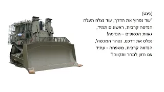 ראפ חיל ההנדסה