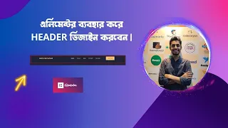 How to Create Custom  Headers Using Elementor for FREE Bangla | WordPress Bangla Tutorial