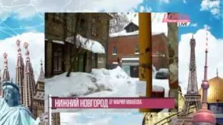 Зимняя сказка Нижнего Города. Мария Макеева