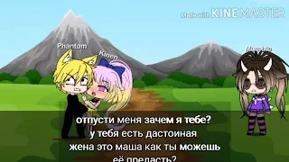 Песня 'ведь ты предала меня подруга моя' Gacha life'