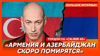 Гордон. Контрнаступление, Армения готова отдать Карабах, депортация из Грузии, Алиев, Пашинян