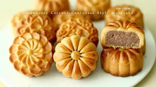 The Best Cantonese Style Mooncake Recipe 🥮 Strawberry Coconut Mooncake | Cong Cooking