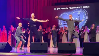 III фестиваль грузинского танца. Танец педагогов.