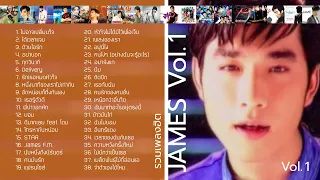 รวมเพลงฮิต เจมส์ เรืองศักดิ์ 1 (Music Long Play)