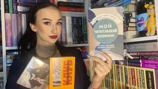 99 КНИГ, КОТОРЫЕ ДОЛЖЕН ПРОЧЕСТЬ КАЖДЫЙ 📚/ ЧИТАТЕЛЬСКИЙ ДНЕВНИК