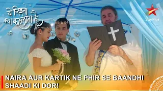 Yeh Rishta Kya Kehlata Hai | Naira aur Kartik ne phir se baandhi shaadi ki dor!