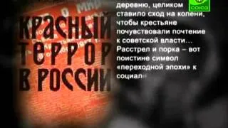 Отечественная история. Фильм 39. Гражданская война. Ленин. Кровью и голодом