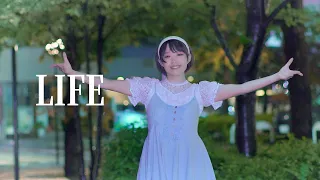 【踊ってみたを】LIFE【撮ってみた】【I LOVE U@あいり】