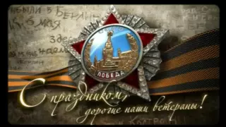 Концерт посвященный Победе в Великой Отечественной Войне от 6.05.2016