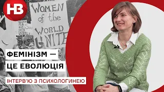 Складно бути жінкою і не бути феміністкою. Розмова з психологинею