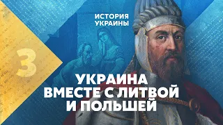 Україна разом із Литвою та Польщею