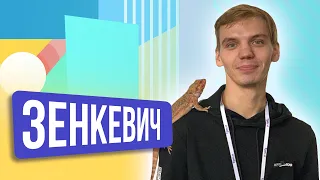 Артём Зенкевич. ШОУ ПОДЪЕМ!