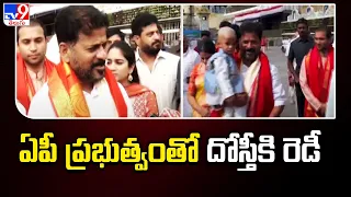 ఏపీ  ప్రభుత్వంతో దోస్తీకి రెడీ : CM Revanth Reddy - TV9