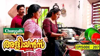 Aliyans - 207 | അരിദോശ | Comedy Serial (Sitcom) | Kaumudy