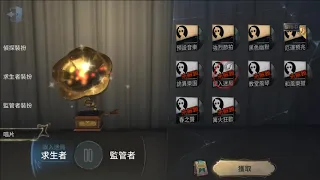 【第五人格】求生者追擊音樂—誤入迷局