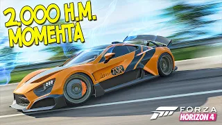 САМЫЕ МОЩНЫЕ МАШИНЫ В БИТВЕ АУКЦИОНОВ НА ЗАДНЕМ ПРИВОДЕ - FORZA HORIZON 4