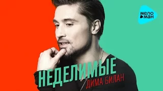 Dima Bilan - Undivided - Premiere 2016