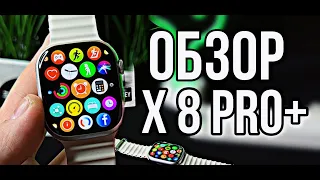 ОБЗОР SMART WATCH X8 PRO PLUS +  КОПИЯ ЧАСОВ APPLE WATCH 8  НОВИНКА 2023 ТОВАРНЫЙ БИЗНЕС