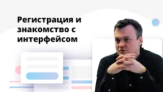 Контекстная реклама. Знакомство с интерфейсом Google Ads [Академия Plerdy - Обучение Google Ads] #5