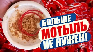 Так он рыбачил 30 ЛЕТ и ВСЕГДА был с уловом! как легко обойтись БЕЗ МОТЫЛЯ!