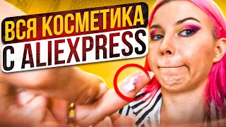 ВСЯ КОСМЕТИКА ИЗ ПЕРЕХОДА - ЦЕННИК КАК ЗА ЛЮКС / Обзор салона красоты в Москве