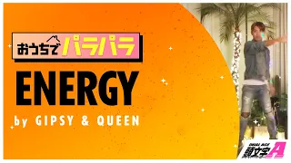 [Parapara/パラパラ] Energy / Gipsy & Queen