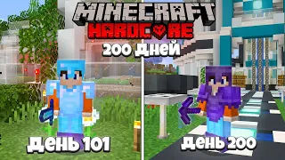 200 ДНЕЙ ВЫЖИВАНИЯ В МАЙНКРАФТ ХАРДКОР | MINECRAFT 1.16.3 И ВОТ ЧТО ИЗ ЭТО ВЫШЛО... [Часть 2]