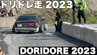 🌈【ドリドレ走2023】DoriDore DRIFT ドリフト走行 奥伊吹モーターパーク#3