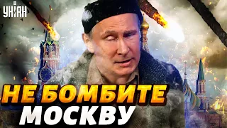 Россиян убеждают, что Украина и США собираются бомбить Москву