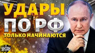 Приговор Путину ПОДПИСАН! Запад дал отмашку. Удары по РФ: все только начинается