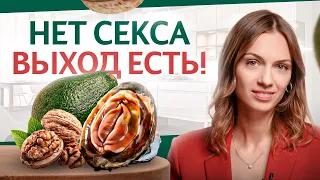 Что делать, если у тебя нет СЕКСА?