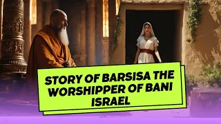 Story of Barsisa the worshipper of Bani Israel|Story of Barsisa in Quran|Story of Barsisa  and Devil