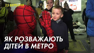 В метро Харкова, де укриваються люди, розважають дітей
