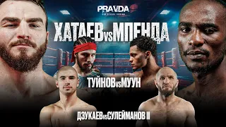 ХАТАЕВ vs МПЕНДА. Жесткий нокаут Туйнова. Дзукаев vs Сулейманов 2. Чилаев vs Геворкян