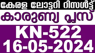 KERALA LOTTERY KARUNYA-PLUS KN-522 |LIVE LOTTERY RESULT TODAY 16/05/2024|KERALA LOTTERY LIVE RESULT