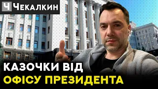 Офіс президента займається ДИСКРЕДИТАЦІЄЮ Залужного / КРИВОНОС | ПолітПросвіта