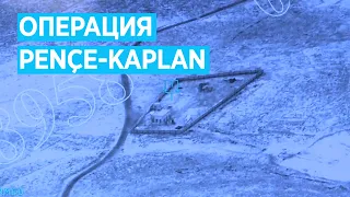 Операция Pençe-Kaplan продолжается