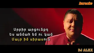 ARMENCHIK “ZINVORI PATGAM“ “Զինվորի Պատգամ“ (karaoke)