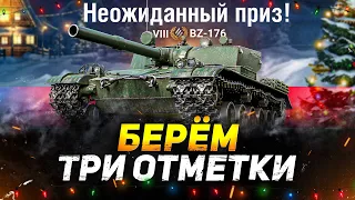 BZ-176 - РЕАКТИВНАЯ БАЗУКА МИРА ТАНКОВ