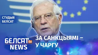 Што не так з 4 пакетам санкцыяў ЕЗ? | Что не так с 4 пакетом санкций ЕС?