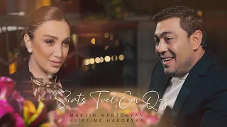 Martin Mkrtchyan & Hripsime Hakobyan - Sirts Tvel Em Qez Lyrics