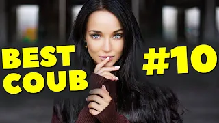 BEST COUB #10 | СМЕШНЫЕ РОЛИКИ | ПРИКОЛЫ 2021