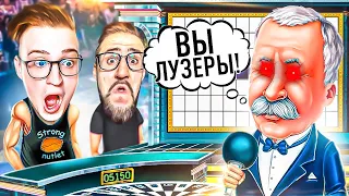 ИДИОТЫ ГОДА! ЖЁСТКАЯ ПОДСТАВА НА ПОЛЕ ЧУДЕС! СЛОЖНОСТЬ УРОВЕНЬ: ПРОФЕССОР!