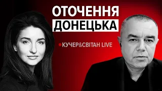 ЗСУ почали операцію з оточення Донецька/ Нові деталі домовленостей Путіна і КІм Чен Ина | СВІТАН