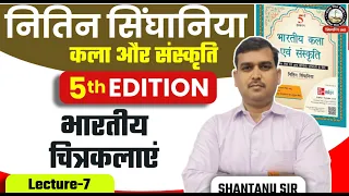 Art and Culture Nitin Singhania in Hindi | Lecture 7 | UPSC Prelims 2024 | Shantanu Sir