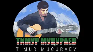 Timur Mucurajew - Twój Delikatny Chód