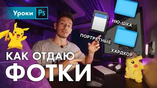 Как отдавать фотографии клиентам, если ты не ебобо / облачный диск для фотографа