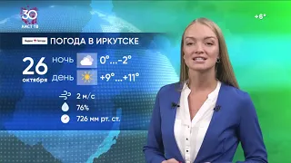 Начало эфира Аист ТВ (25.10.2021)
