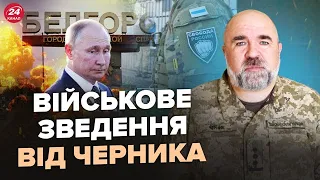 ⚡️ЧЕРНИК: ЩОЙНО! Взято ПІД КОНТРОЛЬ селище РФ. Впав ВАЖЛИВИЙ літак Путіна. Вибухи у ТИЛУ Росії